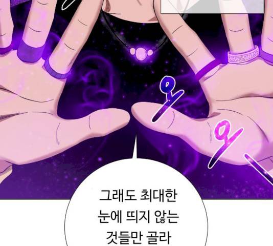 던전 씹어먹는 아티팩트 37화 15