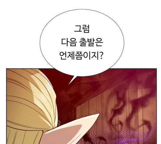 던전 씹어먹는 아티팩트 37화 20