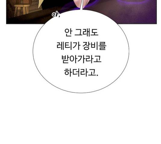 던전 씹어먹는 아티팩트 37화 22
