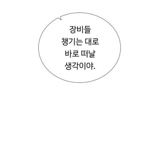 던전 씹어먹는 아티팩트 37화 23