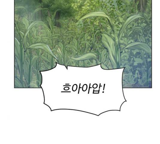 던전 씹어먹는 아티팩트 37화 28