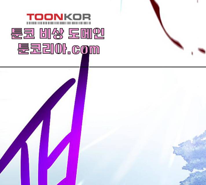던전 씹어먹는 아티팩트 37화 32