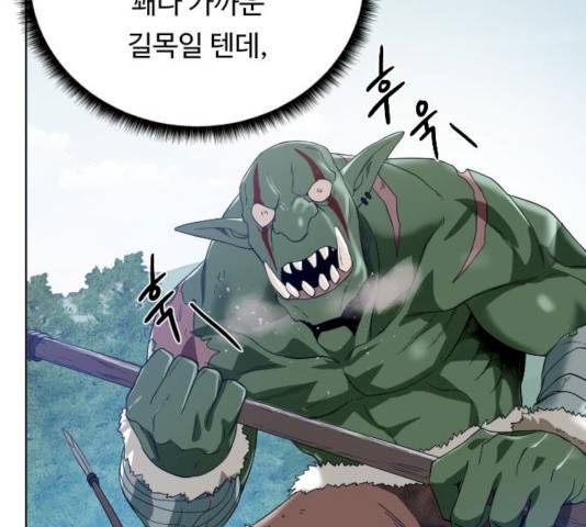 던전 씹어먹는 아티팩트 37화 37