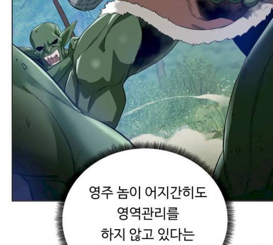 던전 씹어먹는 아티팩트 37화 38