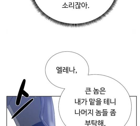 던전 씹어먹는 아티팩트 37화 39