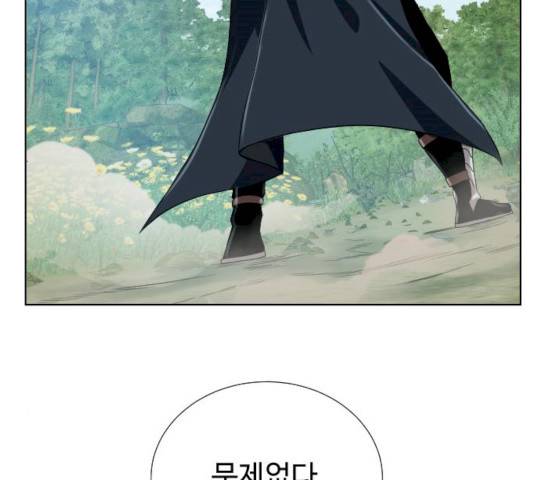 던전 씹어먹는 아티팩트 37화 41