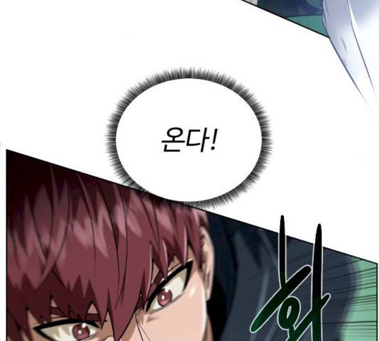 던전 씹어먹는 아티팩트 37화 47