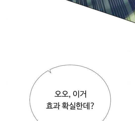 던전 씹어먹는 아티팩트 37화 52