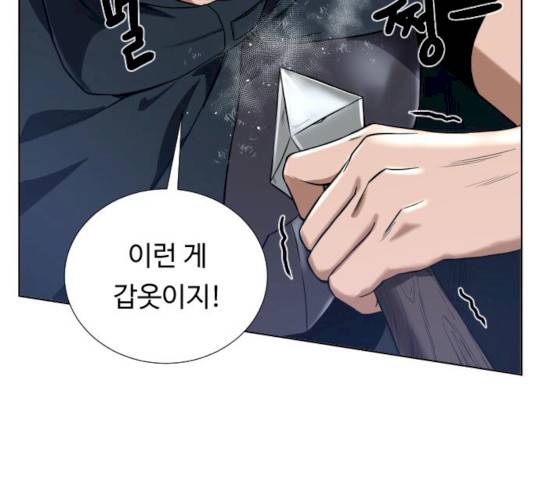 던전 씹어먹는 아티팩트 37화 55