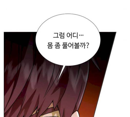 던전 씹어먹는 아티팩트 37화 56