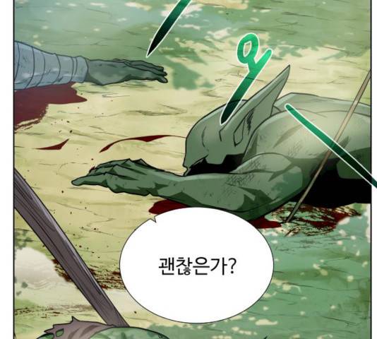 던전 씹어먹는 아티팩트 37화 64