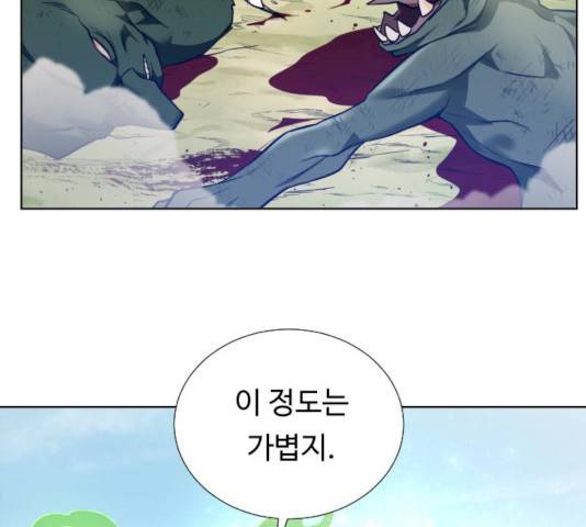 던전 씹어먹는 아티팩트 37화 66
