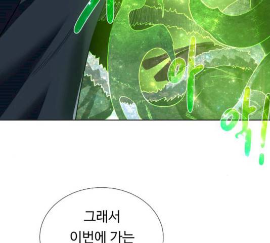 던전 씹어먹는 아티팩트 37화 68