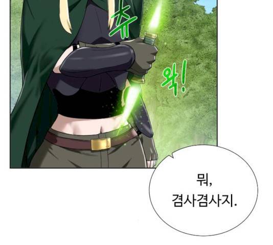 던전 씹어먹는 아티팩트 37화 70