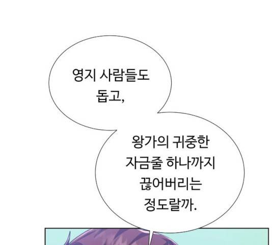던전 씹어먹는 아티팩트 37화 71