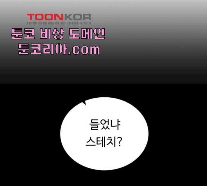 던전 씹어먹는 아티팩트 37화 74