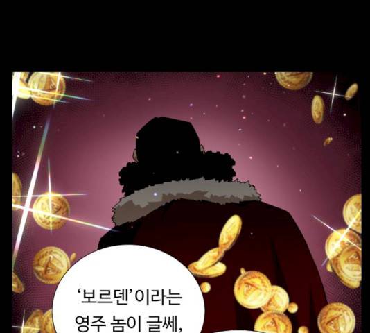 던전 씹어먹는 아티팩트 37화 75