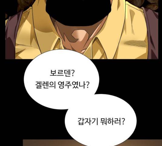 던전 씹어먹는 아티팩트 37화 77