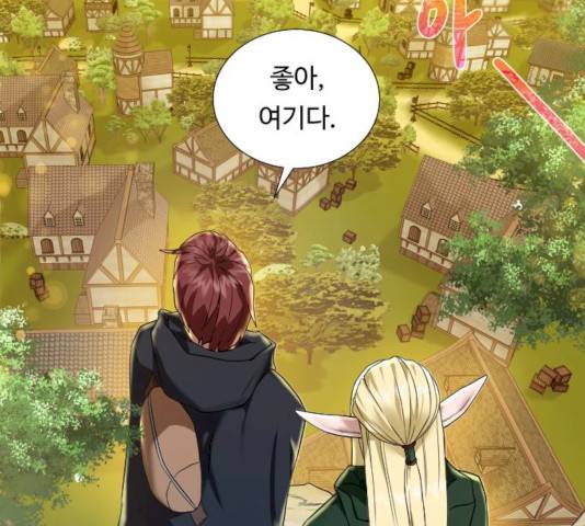 던전 씹어먹는 아티팩트 37화 82