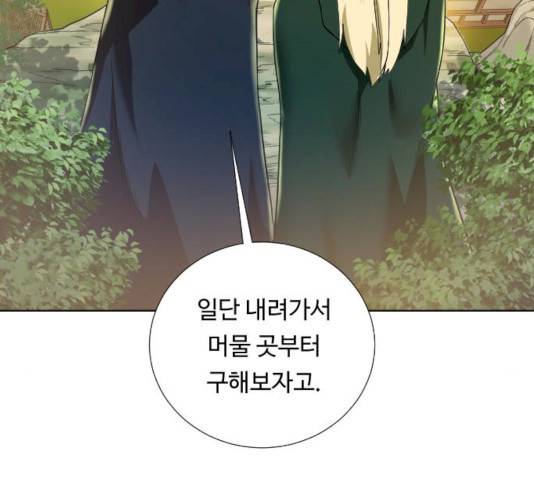 던전 씹어먹는 아티팩트 37화 83
