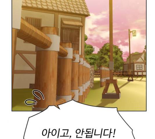 던전 씹어먹는 아티팩트 37화 86
