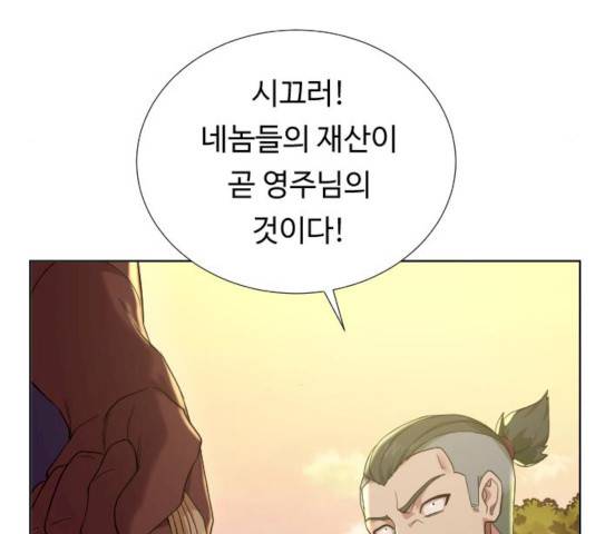 던전 씹어먹는 아티팩트 37화 90