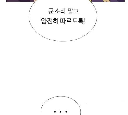 던전 씹어먹는 아티팩트 37화 92