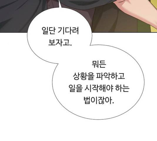 던전 씹어먹는 아티팩트 37화 97