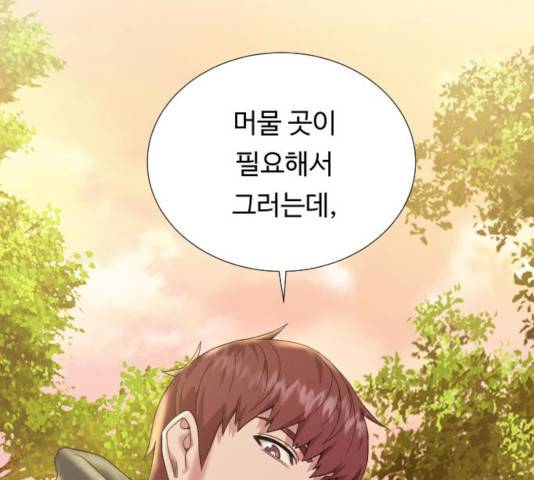 던전 씹어먹는 아티팩트 37화 102