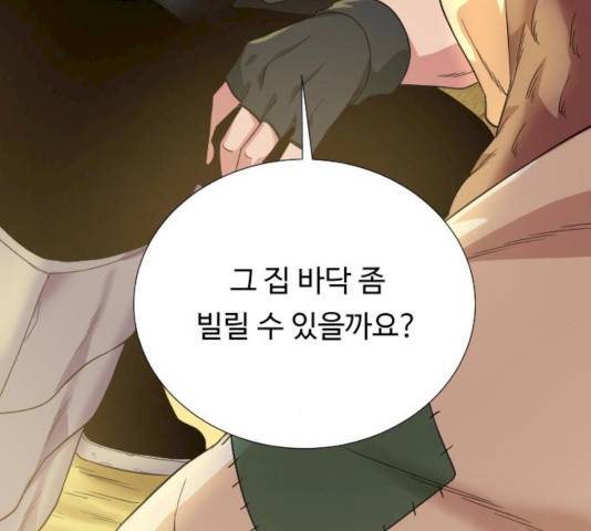 던전 씹어먹는 아티팩트 37화 104