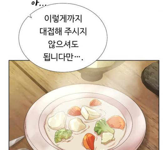 던전 씹어먹는 아티팩트 37화 106