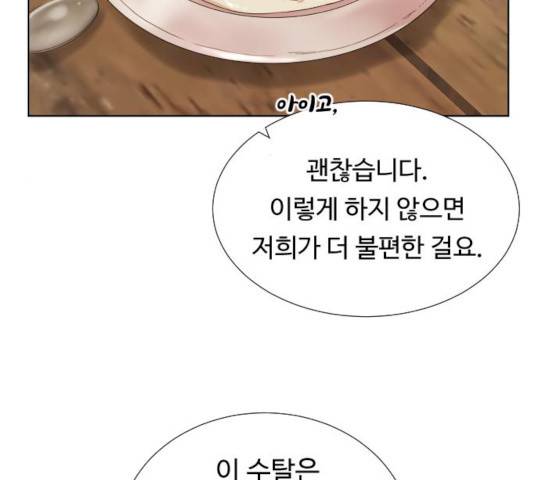 던전 씹어먹는 아티팩트 37화 107
