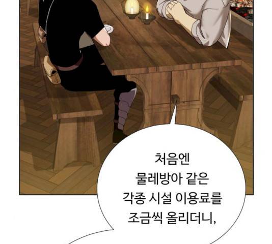 던전 씹어먹는 아티팩트 37화 109