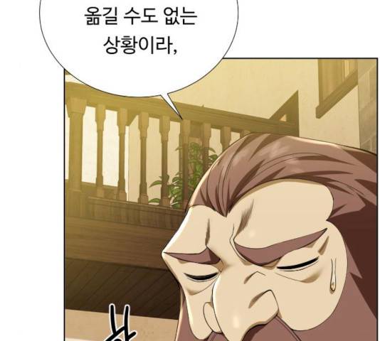 던전 씹어먹는 아티팩트 37화 111