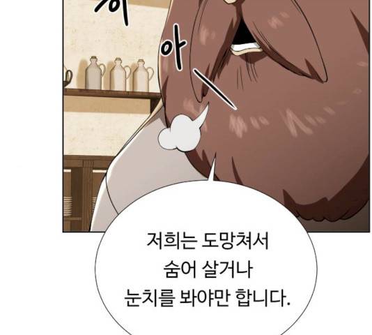 던전 씹어먹는 아티팩트 37화 112