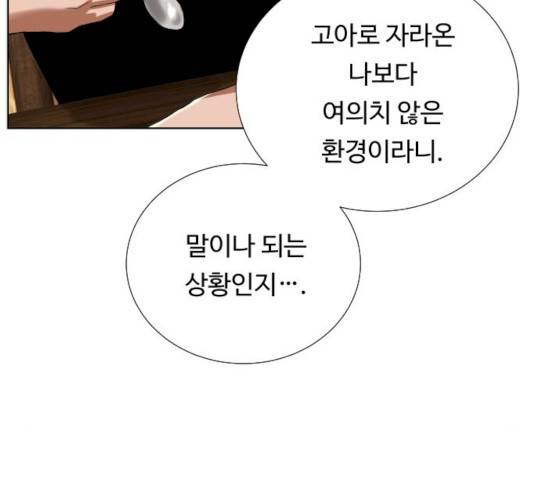 던전 씹어먹는 아티팩트 37화 115