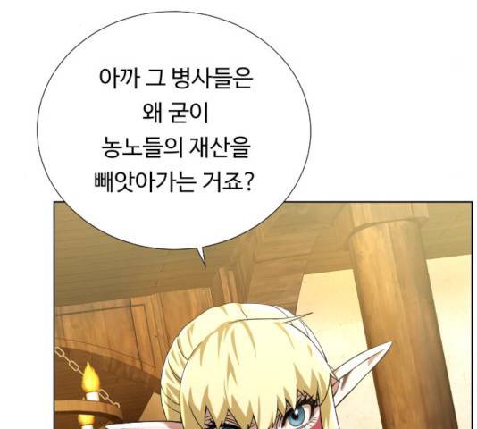 던전 씹어먹는 아티팩트 37화 116