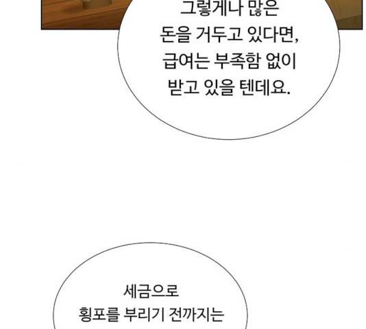 던전 씹어먹는 아티팩트 37화 118