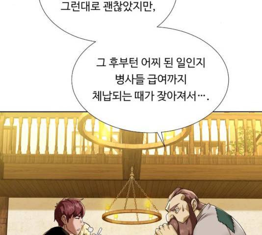 던전 씹어먹는 아티팩트 37화 119
