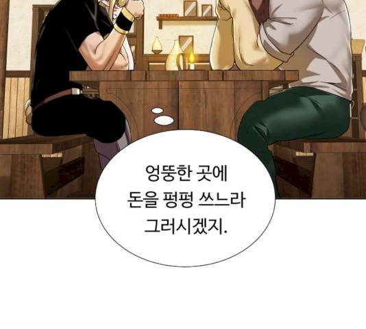 던전 씹어먹는 아티팩트 37화 120