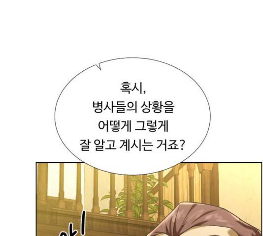 던전 씹어먹는 아티팩트 37화 123