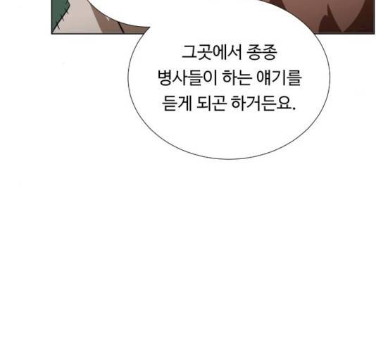 던전 씹어먹는 아티팩트 37화 125