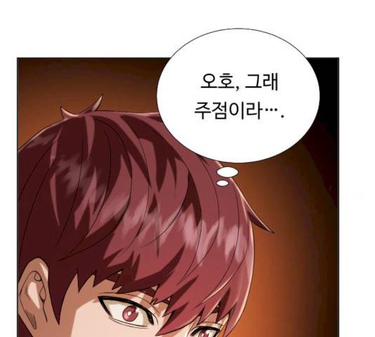 던전 씹어먹는 아티팩트 37화 126