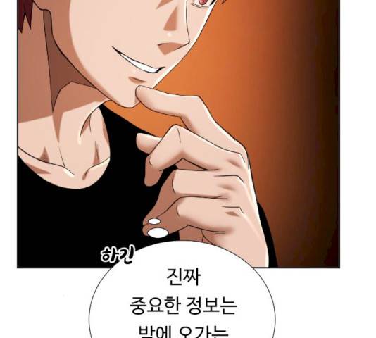 던전 씹어먹는 아티팩트 37화 127