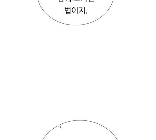 던전 씹어먹는 아티팩트 37화 128