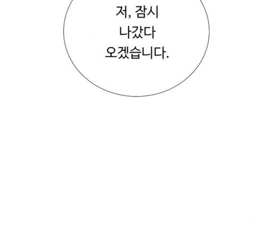 던전 씹어먹는 아티팩트 37화 129