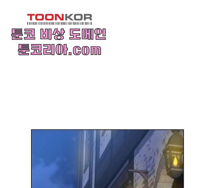 던전 씹어먹는 아티팩트 37화 130