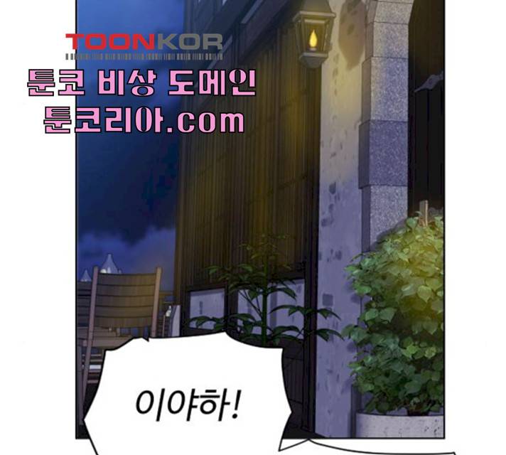 던전 씹어먹는 아티팩트 37화 131