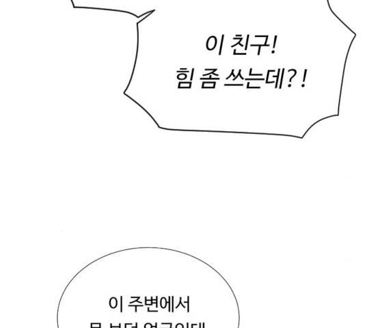 던전 씹어먹는 아티팩트 37화 132