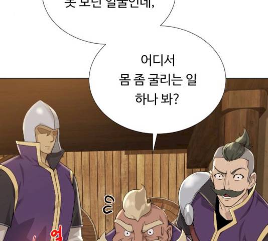 던전 씹어먹는 아티팩트 37화 133